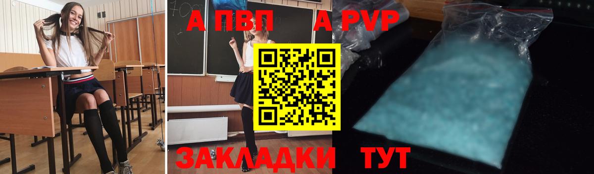Alpha-PVP кристаллы  даркнет сайт  APVP Crystall  APVP СК  Лангепас  Вход с VPN 