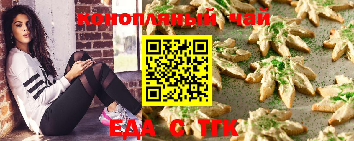 Canna-Cookies марихуана  Вход с VPN  Лангепас 