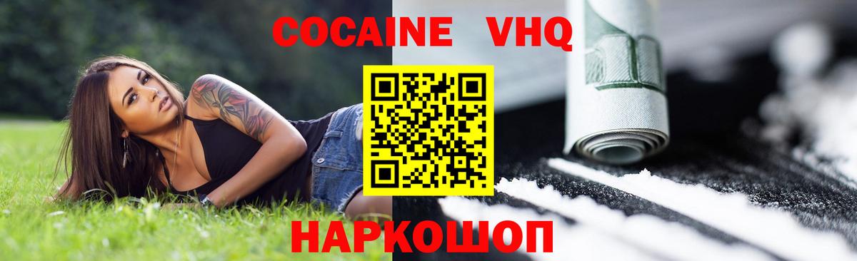 Лангепас  Cocaine Fish Scale  Вход с VPN  Cocaine Боливия 
