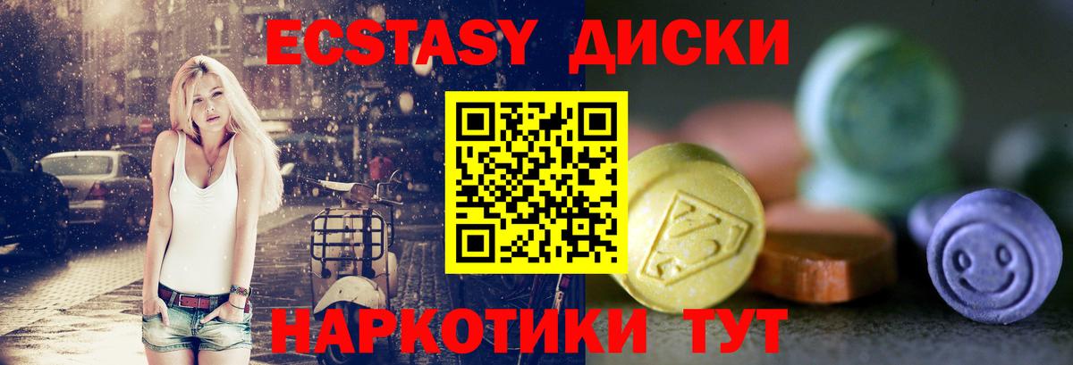 Лангепас  Экстази  Вход с VPN  Ecstasy mix  Ecstasy Philipp Plein 