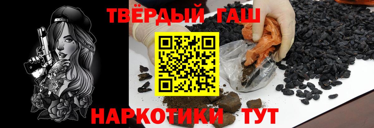 Лангепас  ГАШИШ  Гашиш индика сатива  Вход с VPN  ГАШИШ ice o lator 