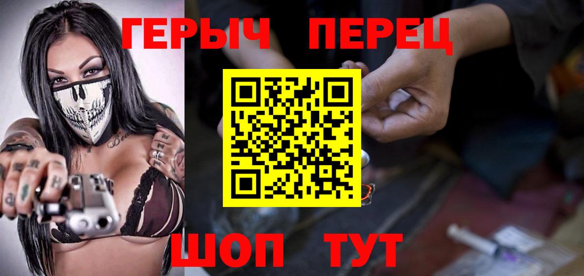 Героин  ГЕРОИН афганец  Вход с VPN  Лангепас 
