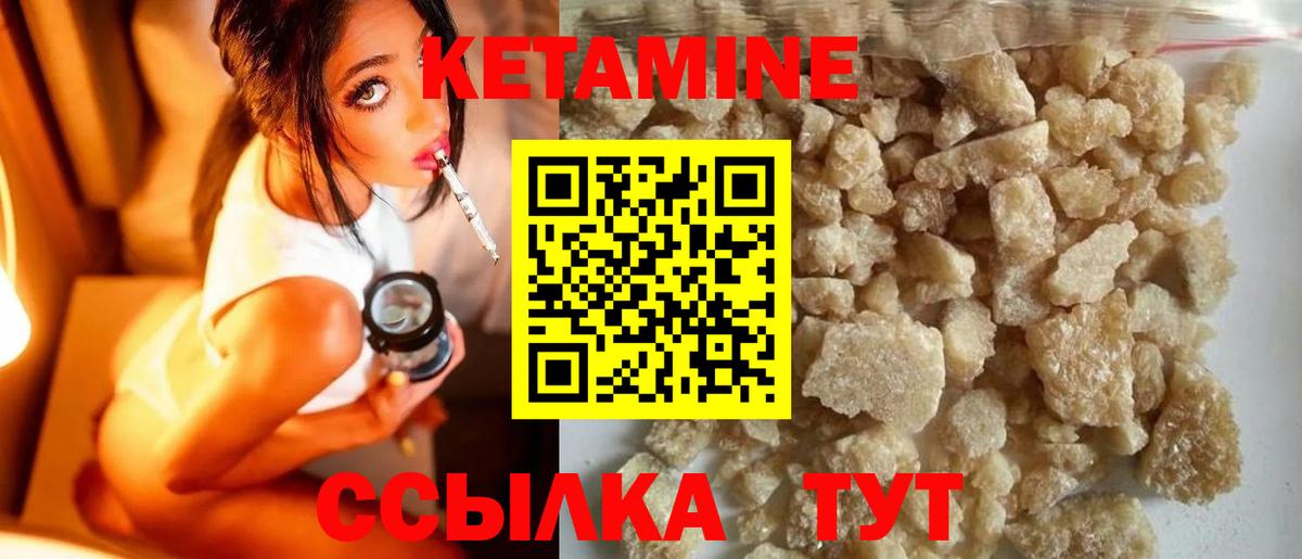 КЕТАМИН ketamine  Вход с VPN  blacksprut маркетплейс  Лангепас  Кетамин VHQ 