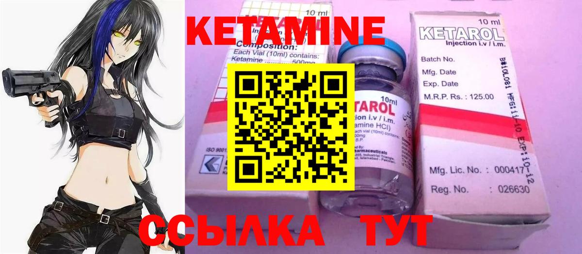 КЕТАМИН ketamine Лангепас