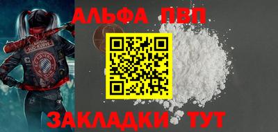 альфа пвп Донской