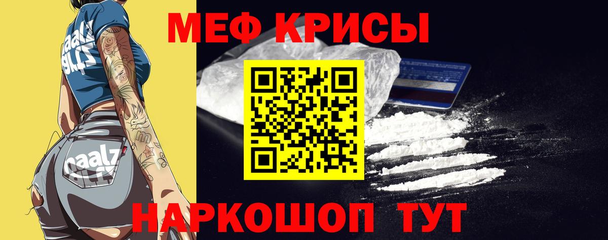 МЕФ mephedrone  Вход с VPN  МЕФ мука  Лангепас 