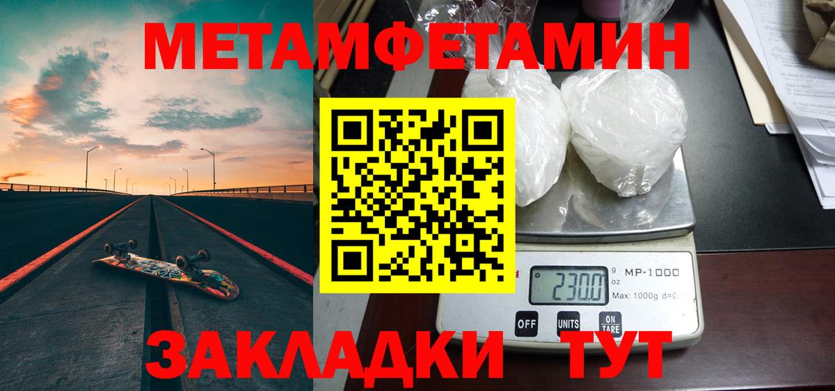 МЕТАМФЕТАМИН мет  Вход с VPN  Лангепас  МЕТАМФЕТАМИН мет 