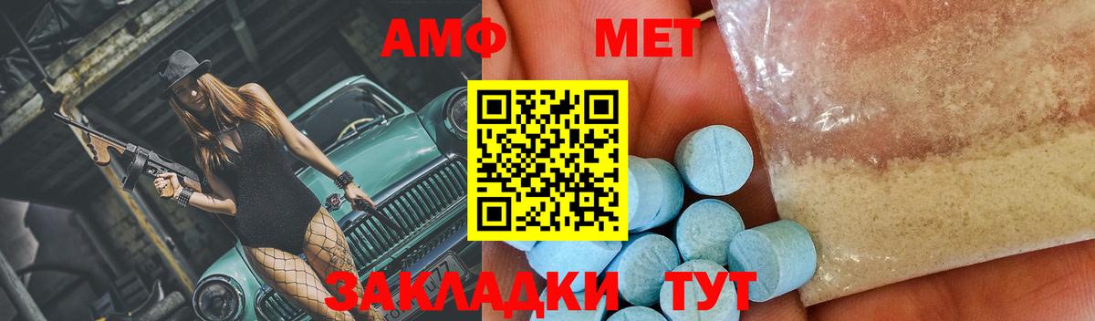 Первитин Methamphetamine Лангепас