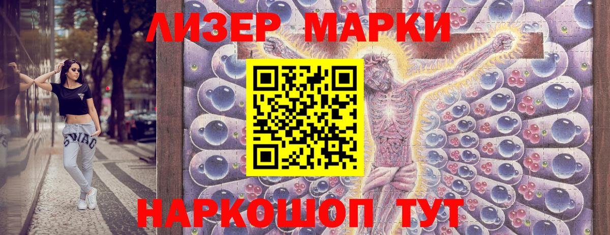 Лангепас  Марки 25I-NBOMe 1,8мг  Вход с VPN 