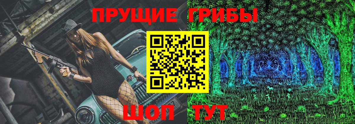 Псилоцибиновые грибы GOLDEN TEACHER  Вход с VPN  Лангепас 