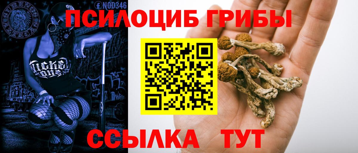 Галлюциногенные грибы мицелий Лангепас