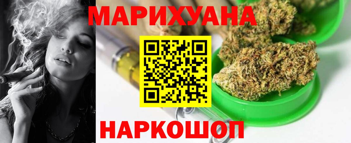 Канабис Ganja Лангепас