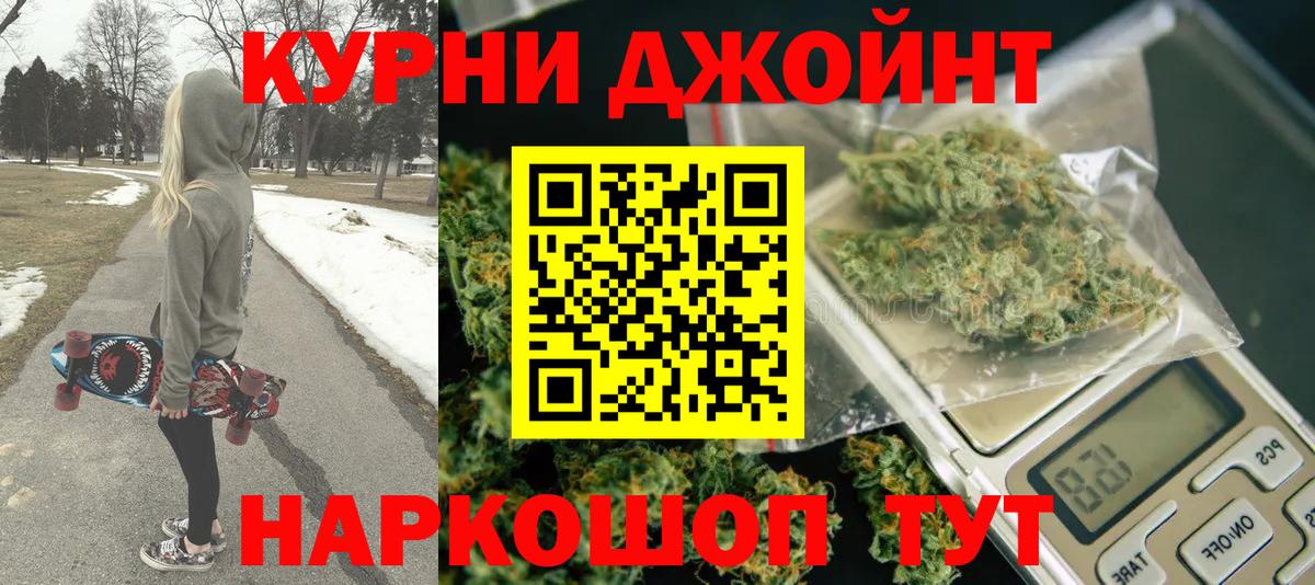 Конопля Ganja  Вход с VPN  Лангепас  Шишки марихуана план 